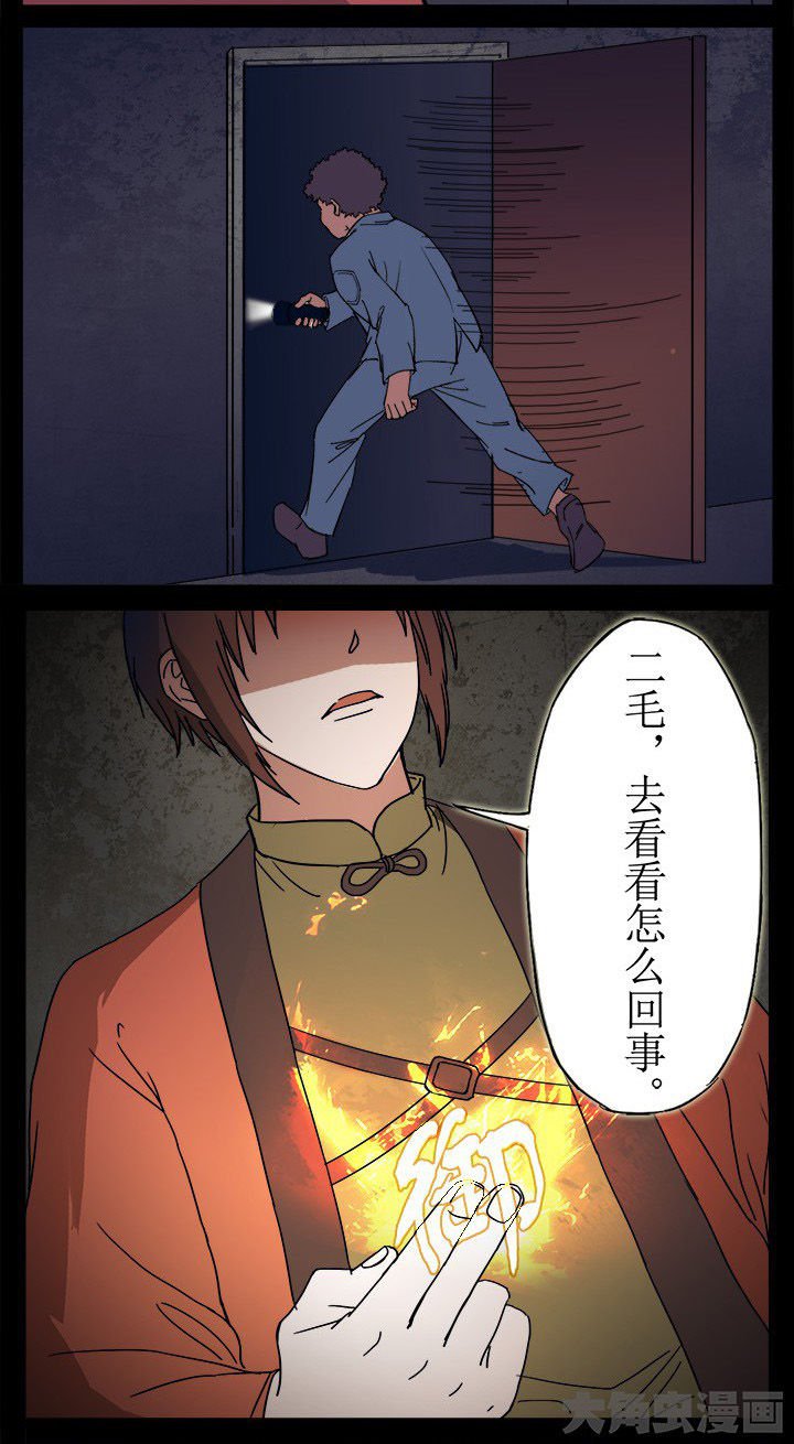 第10章：警局闹鬼