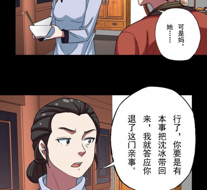 第100章：沈冰的到来