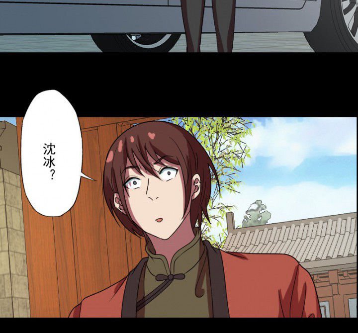 第100章：沈冰的到来