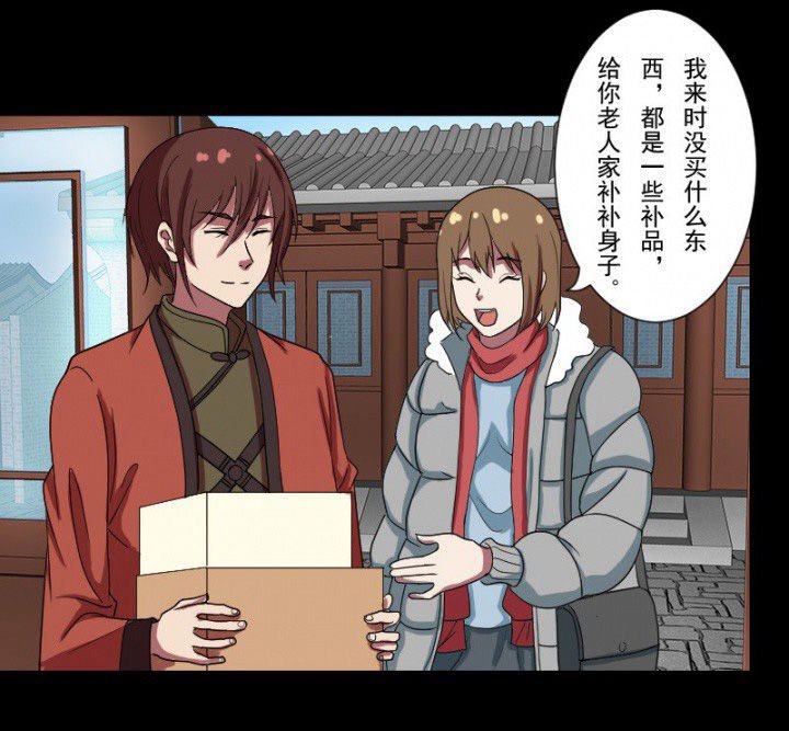 第101章：沈冰和习风的关系