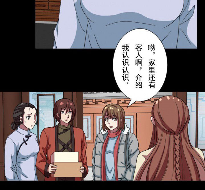 第101章：沈冰和习风的关系