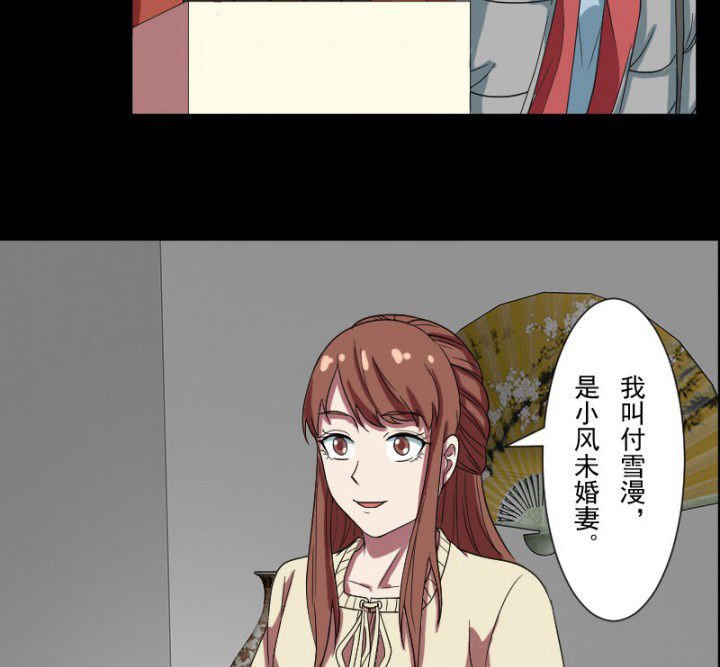 第101章：沈冰和习风的关系