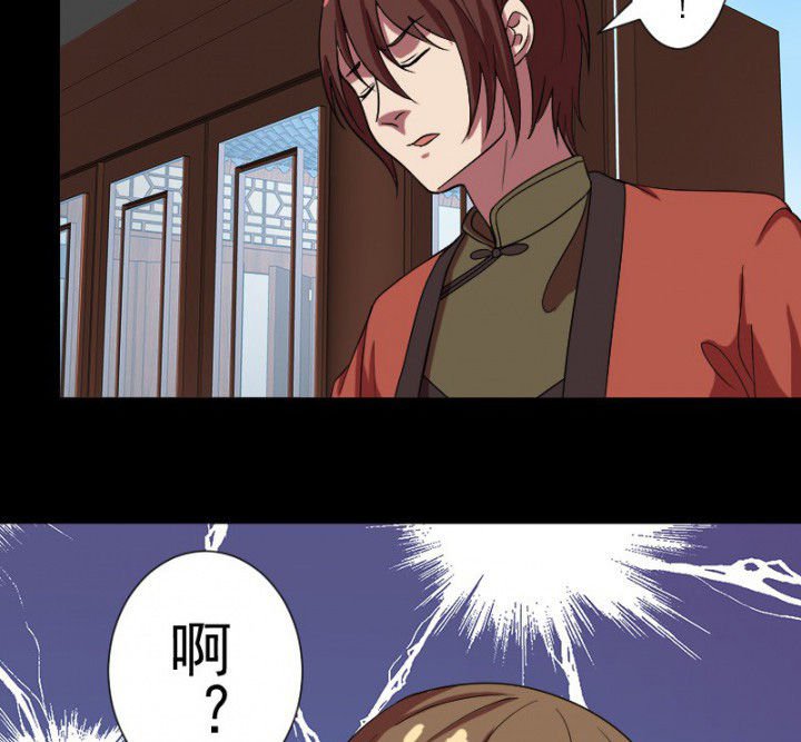 第101章：沈冰和习风的关系
