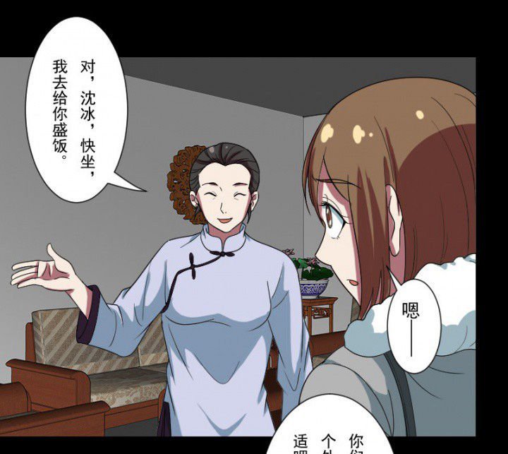 第101章：沈冰和习风的关系