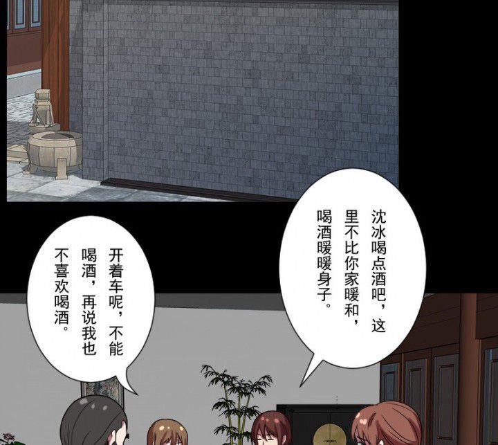 第101章：沈冰和习风的关系