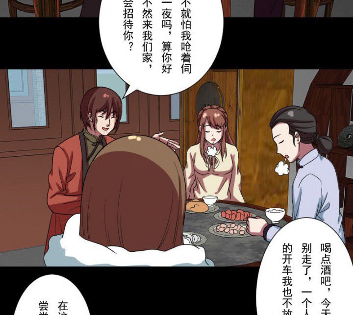 第101章：沈冰和习风的关系