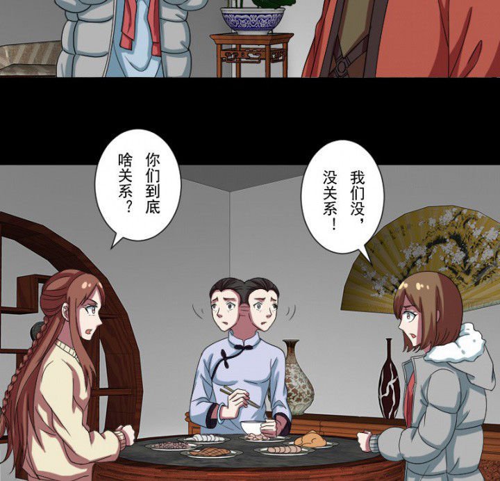 第101章：沈冰和习风的关系