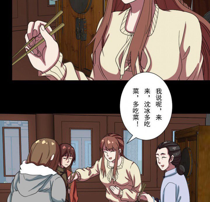 第101章：沈冰和习风的关系