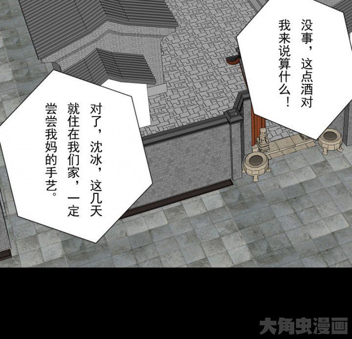 第101章：沈冰和习风的关系