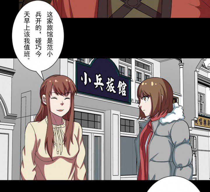 第102章：店铺招鬼