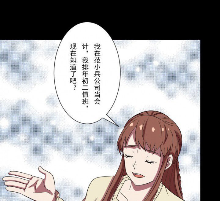 第102章：店铺招鬼