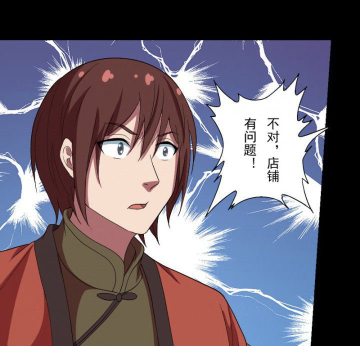 第102章：店铺招鬼