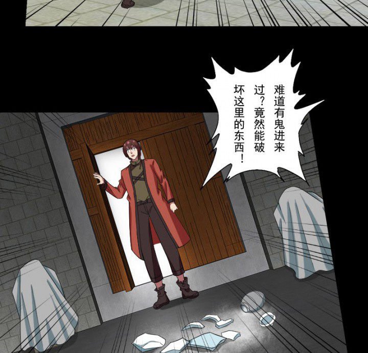 第102章：店铺招鬼
