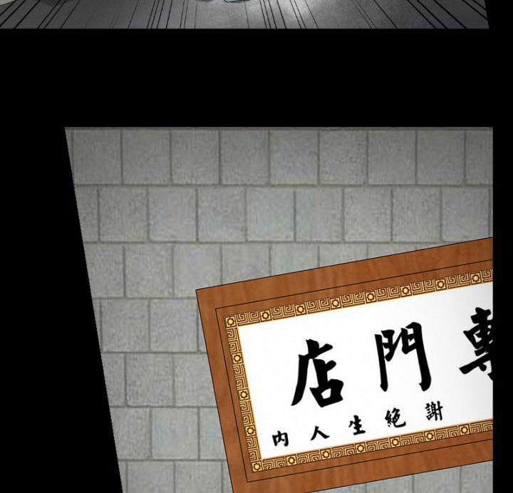 第102章：店铺招鬼