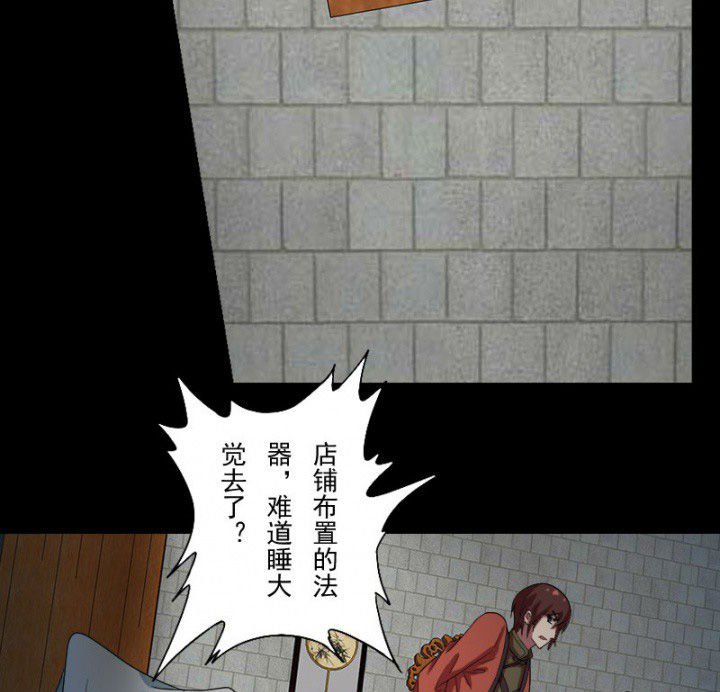 第102章：店铺招鬼