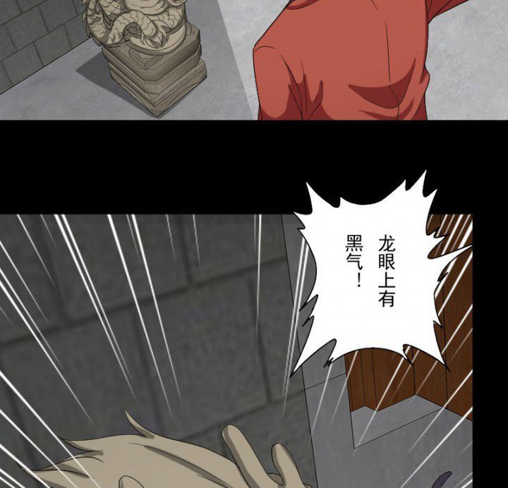 第102章：店铺招鬼