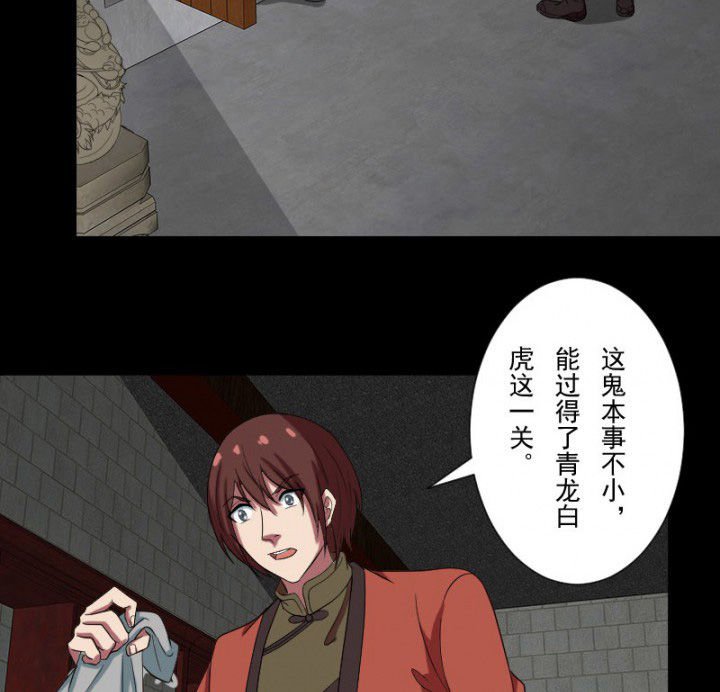 第102章：店铺招鬼
