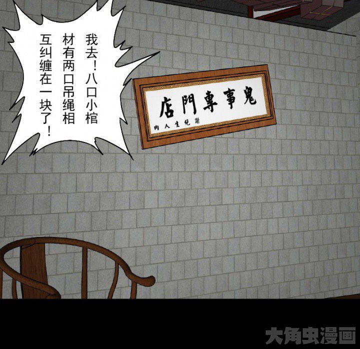 第102章：店铺招鬼