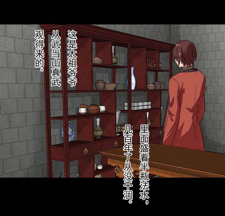 第103章：有鬼入侵