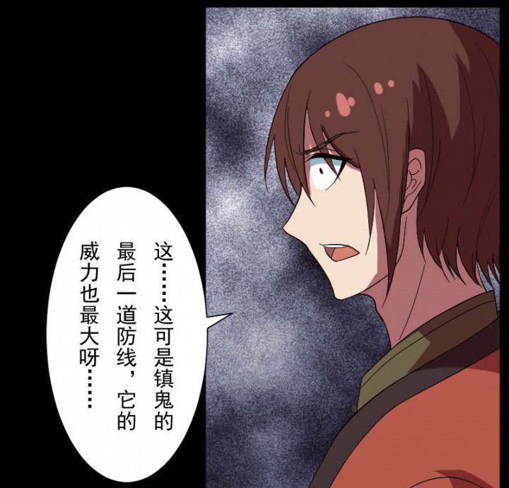第103章：有鬼入侵