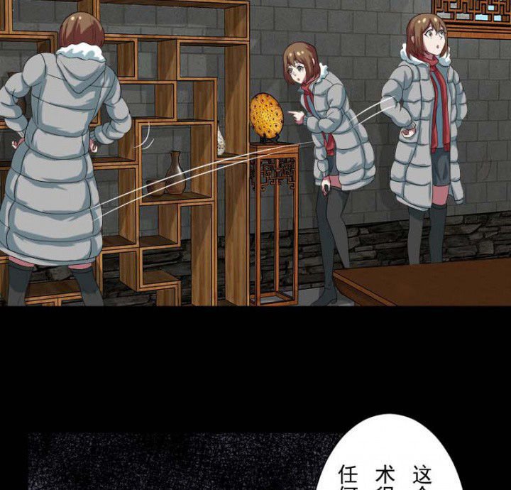 第103章：有鬼入侵