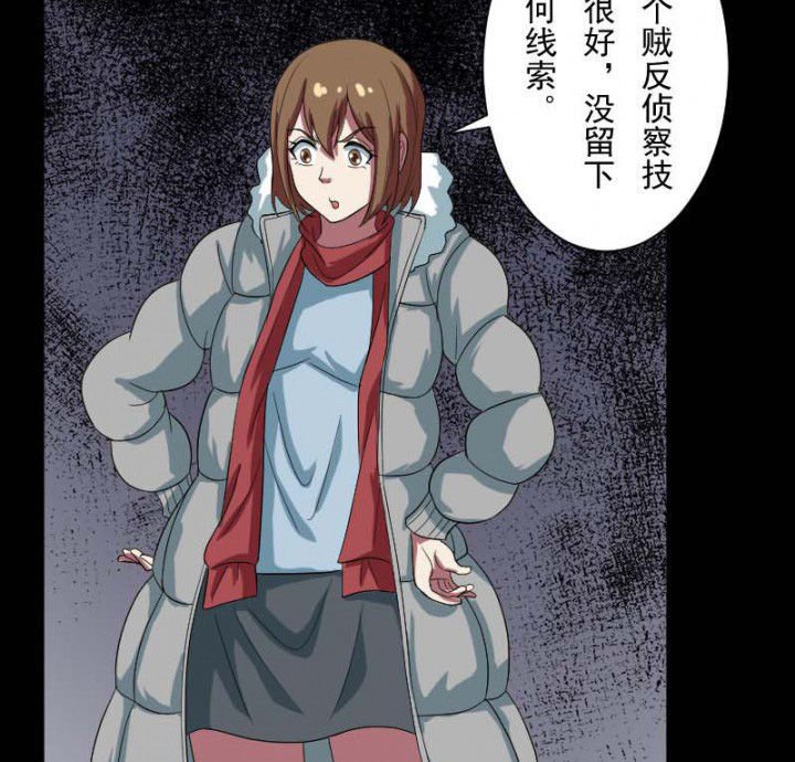 第103章：有鬼入侵