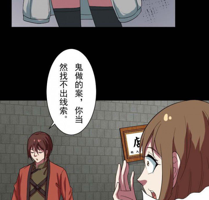 第103章：有鬼入侵