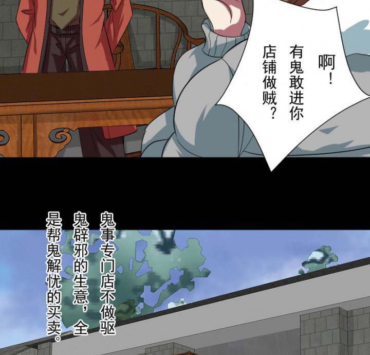 第103章：有鬼入侵