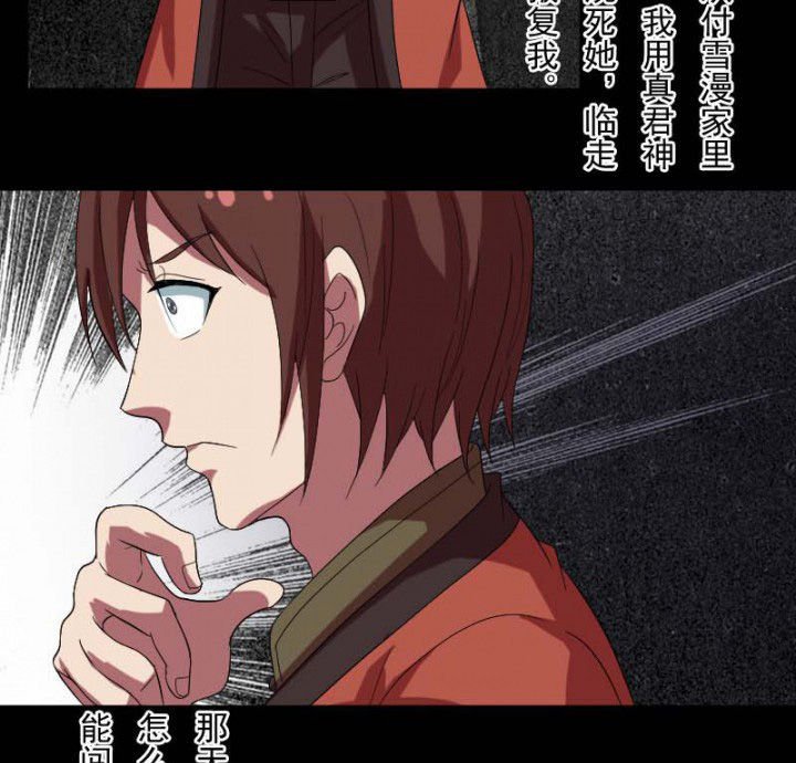 第103章：有鬼入侵