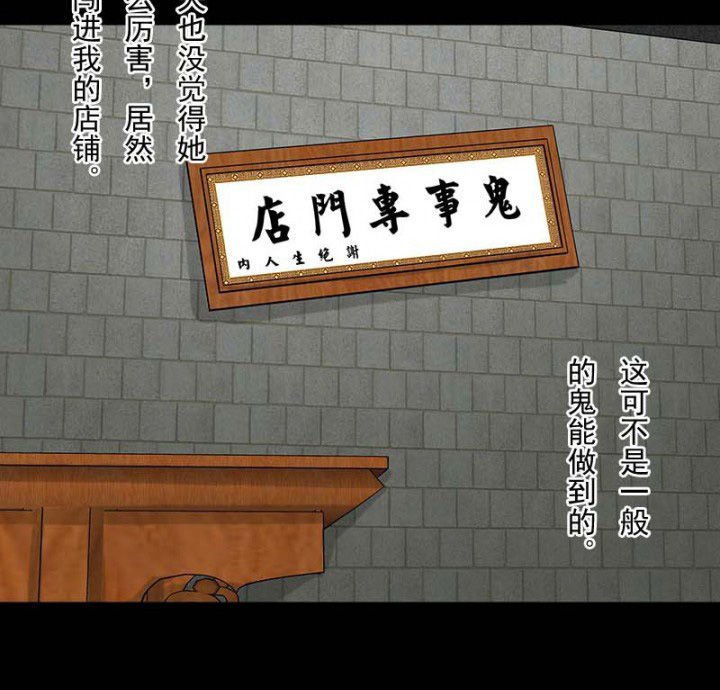 第103章：有鬼入侵