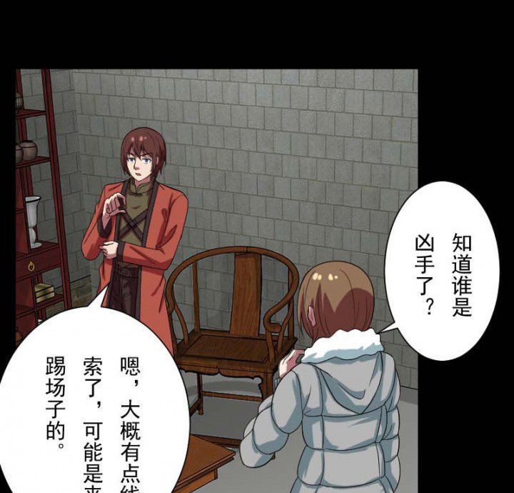 第103章：有鬼入侵
