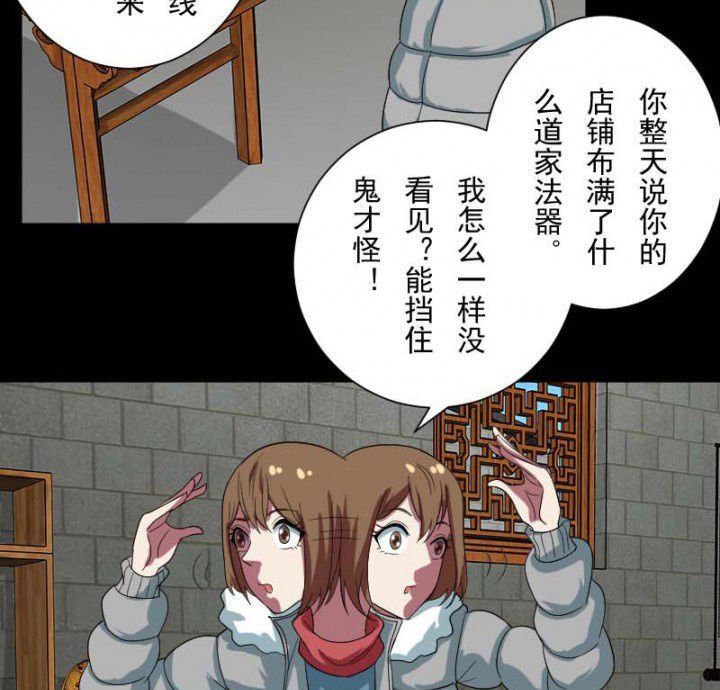 第103章：有鬼入侵
