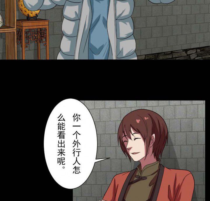 第103章：有鬼入侵