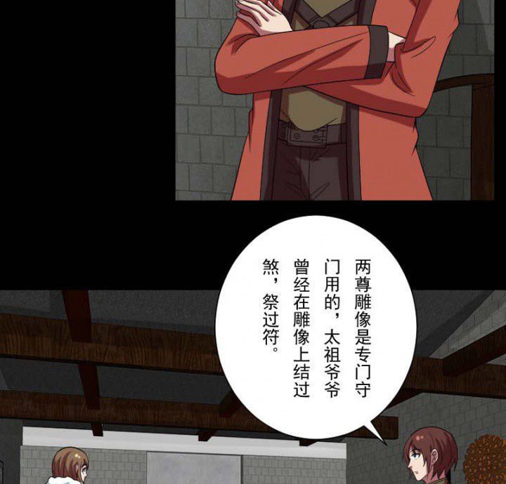 第103章：有鬼入侵