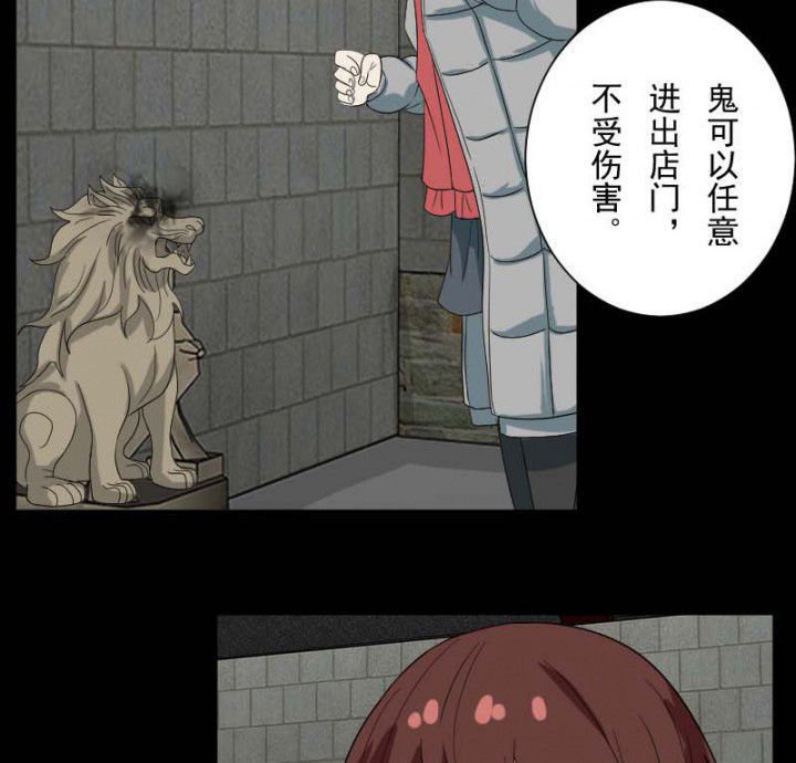 第103章：有鬼入侵