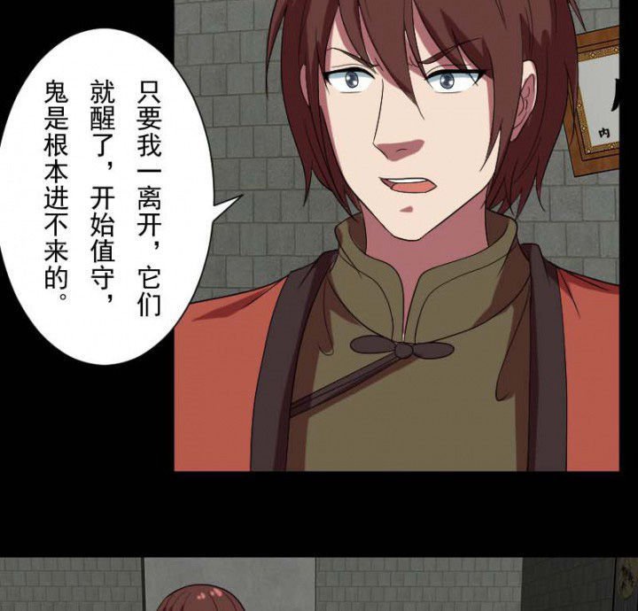第103章：有鬼入侵