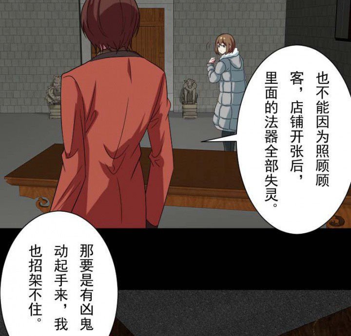 第103章：有鬼入侵
