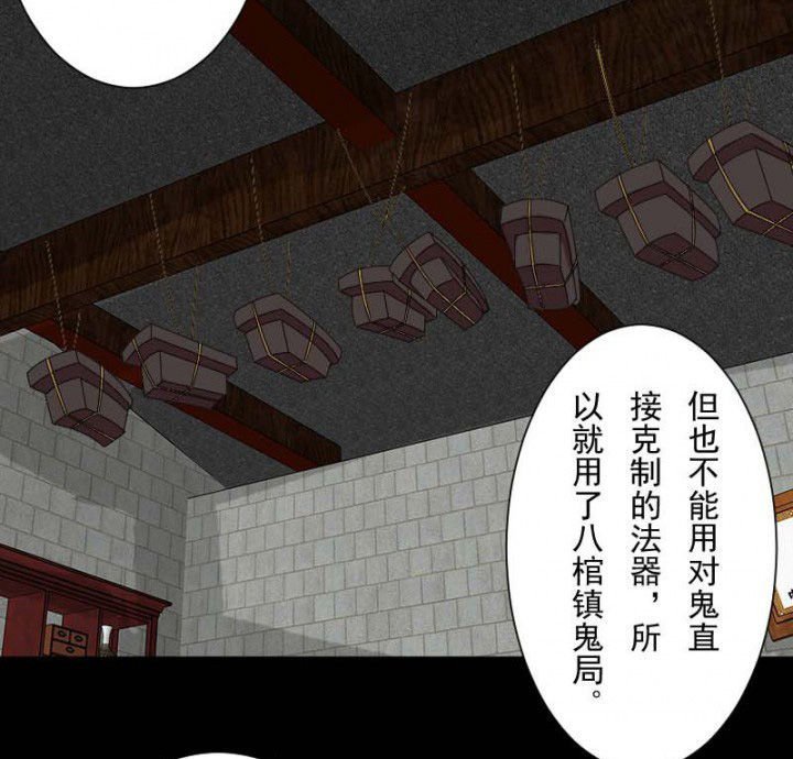 第103章：有鬼入侵