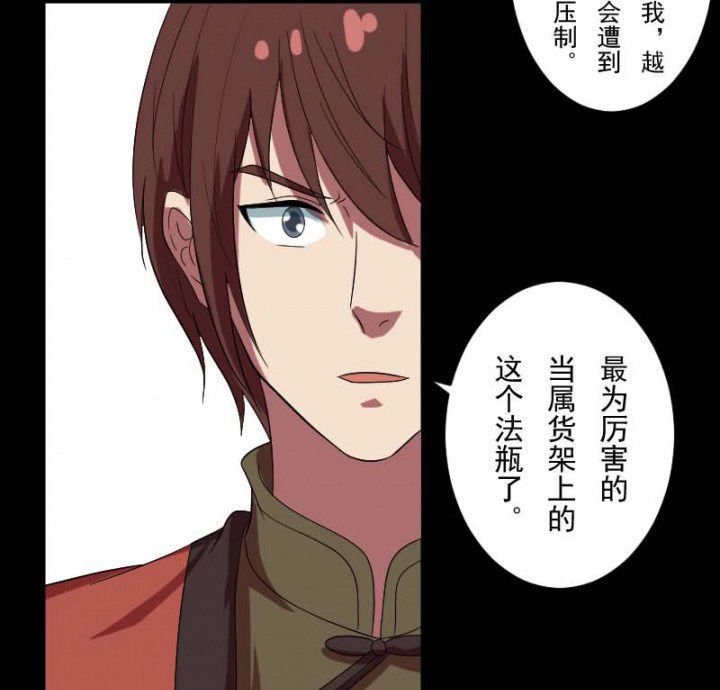 第103章：有鬼入侵
