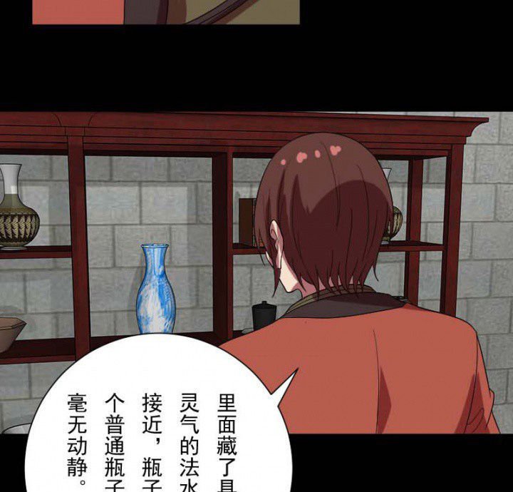 第103章：有鬼入侵