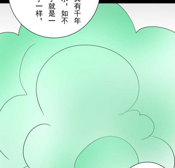 第103章：有鬼入侵