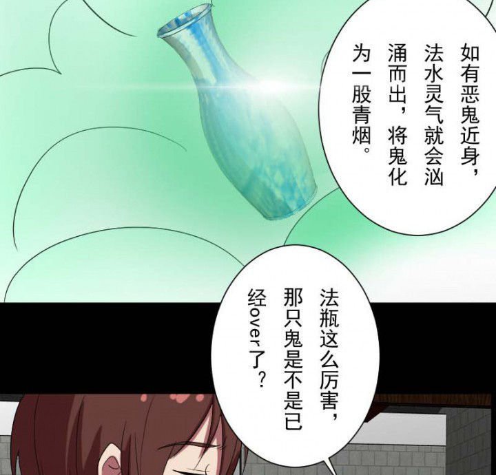第103章：有鬼入侵