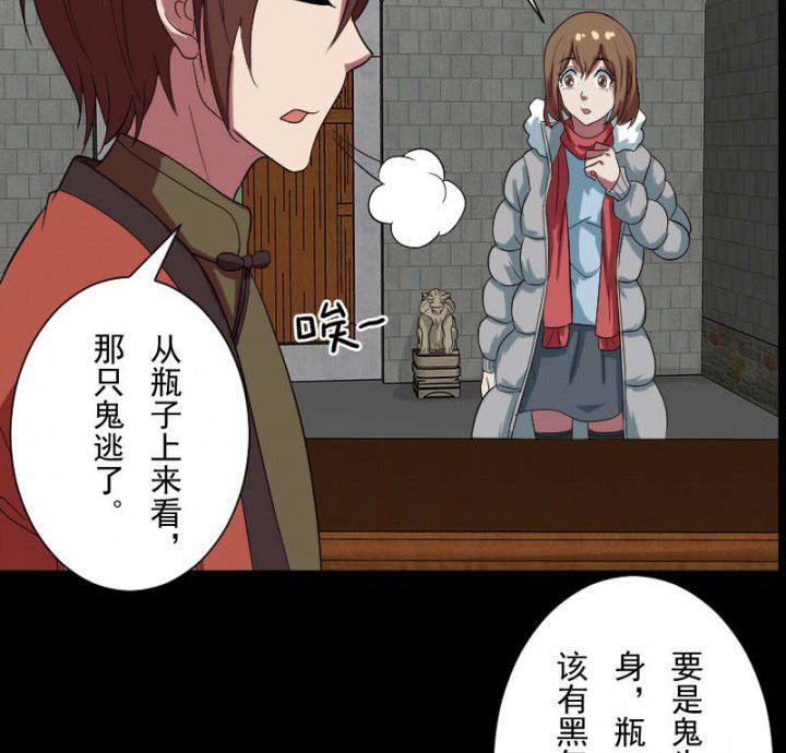 第103章：有鬼入侵