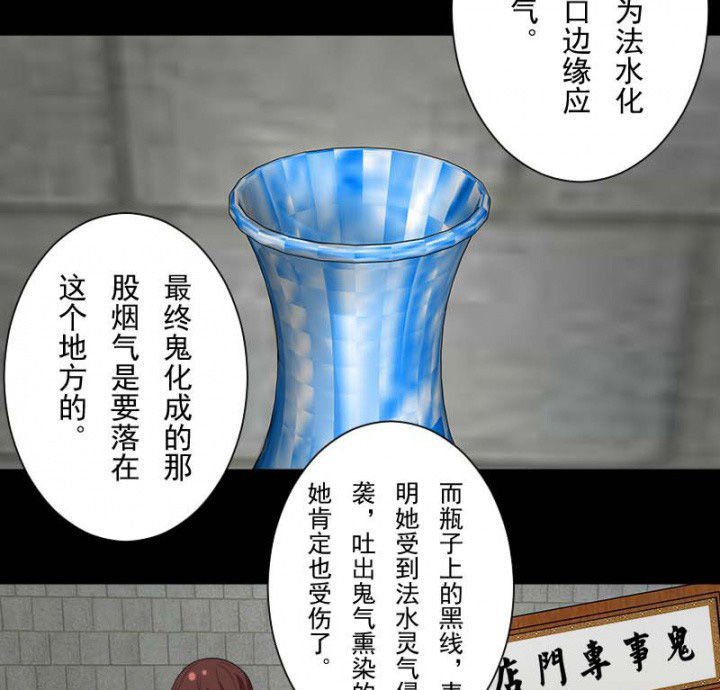第103章：有鬼入侵