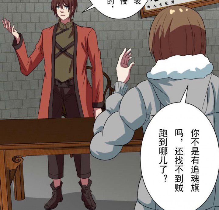 第103章：有鬼入侵