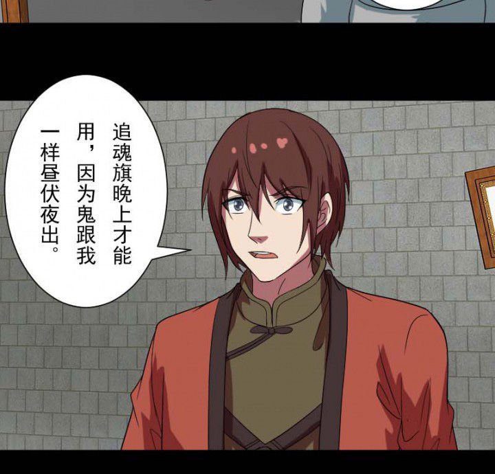 第103章：有鬼入侵