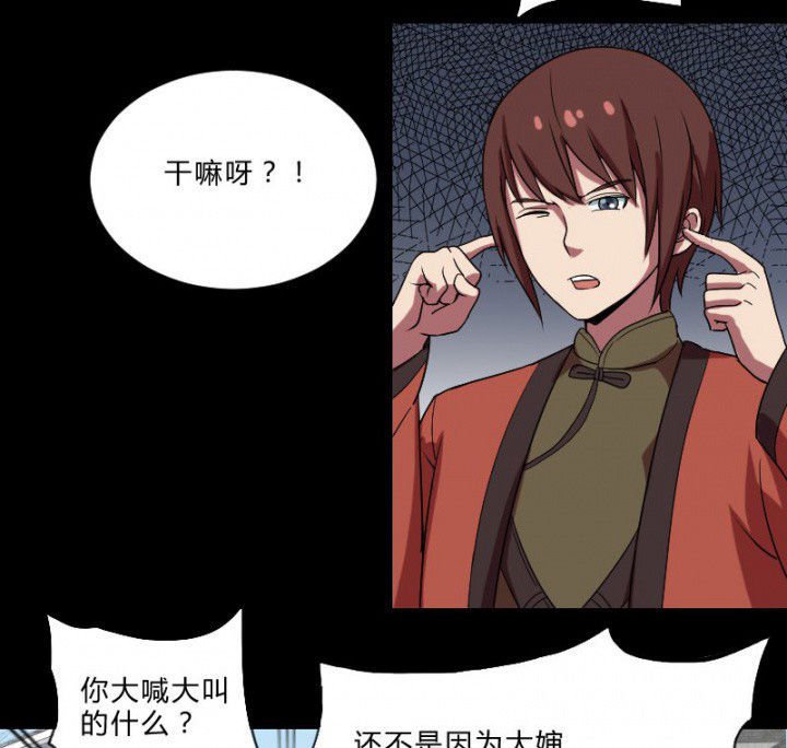 第105章：怪事