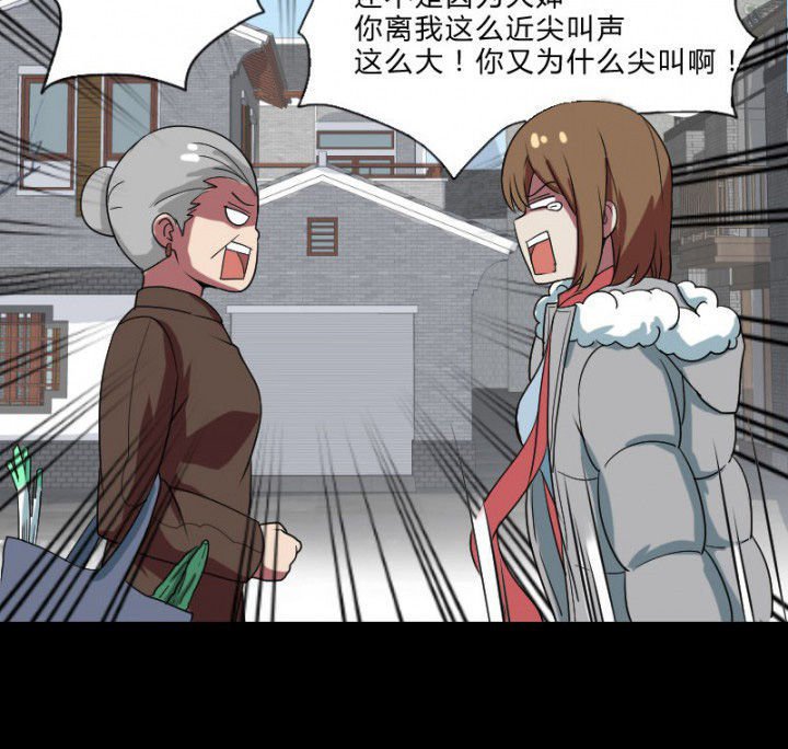 第105章：怪事