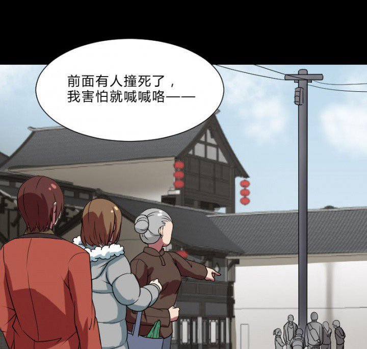 第105章：怪事