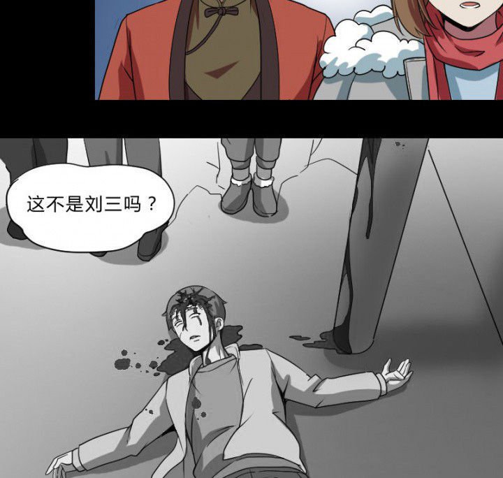 第105章：怪事